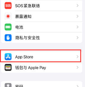 城区苹果15维修中心如何让iPhone15APP自动更新 