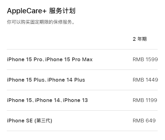 城区apple维修服务点分享AppleCare+服务有什么用 