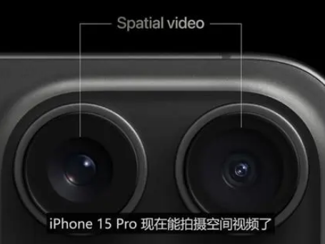 城区苹果15pro维修iPhone15Pro拍的空间视频在哪里看 