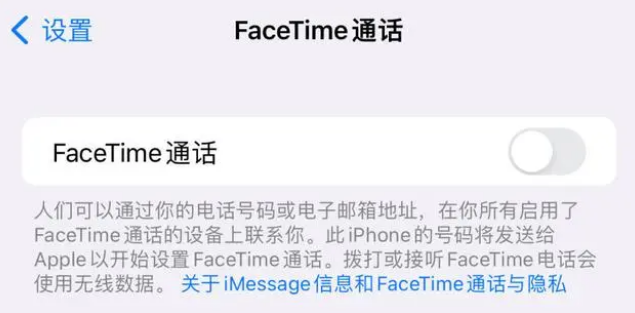 城区苹果维修服务分享如何躲避FaceTime诈骗 