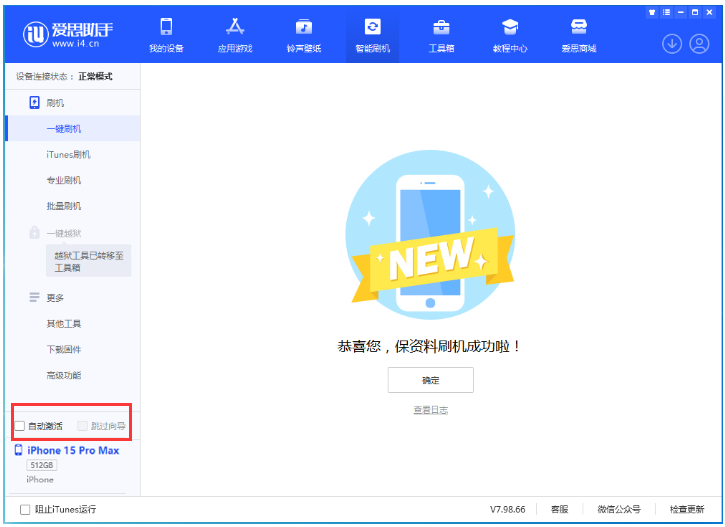 城区苹果手机维修分享iOS 17.1.1 正式版升级_iOS 17.1.1 正式版一键刷机教程 