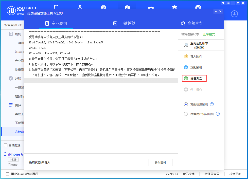 城区苹果手机维修分享iOS 12.4.7正式版_iOS 12.4.7 正式版一键刷机教程 